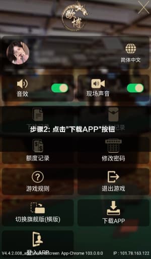 欧博ABG安卓APP怎么装的｜从下载到点开那一刻的全流程示意图2