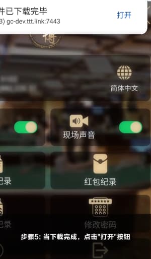 欧博ABG安卓APP怎么装的｜从下载到点开那一刻的全流程示意图5