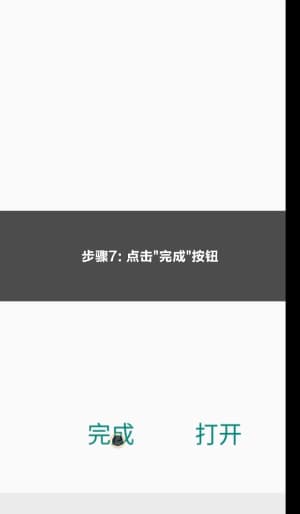 欧博ABG安卓APP怎么装的｜从下载到点开那一刻的全流程示意图7