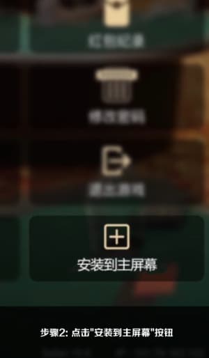 欧博ABG iOS版到底咋装｜从点下载到点开APP的全流程小剧场示意图2