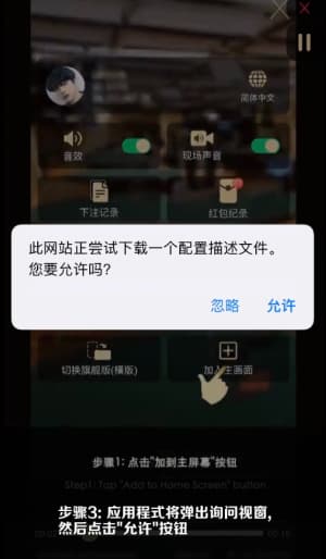 欧博ABG iOS版到底咋装｜从点下载到点开APP的全流程小剧场示意图3