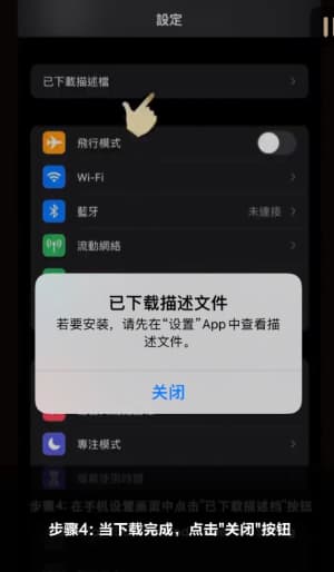 欧博ABG iOS版到底咋装｜从点下载到点开APP的全流程小剧场示意图4