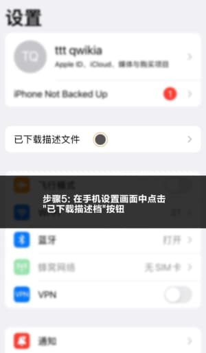 欧博ABG iOS版到底咋装｜从点下载到点开APP的全流程小剧场示意图5